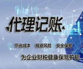 代理記賬的必要性及流程